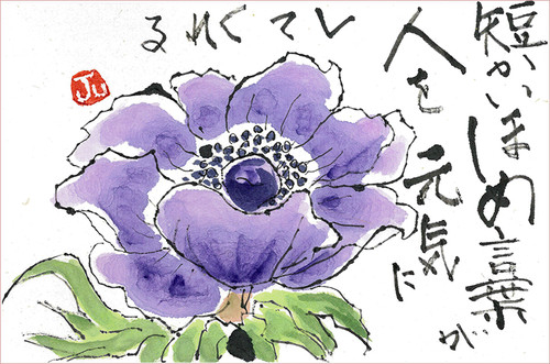 Etegami_2012_12_001_3