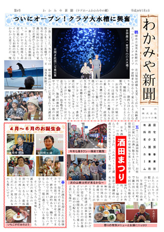Newspaper_008
