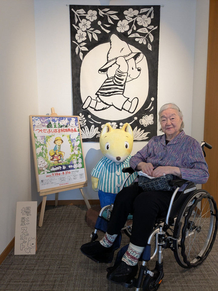 わかみやの郷だより : つちだよしはる絵本原画展